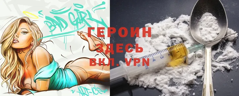 Героин Heroin  гидра зеркало  Верхний Тагил 